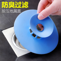  Washbasin sink plug leakage plug Sink sewer deodorant Pressing ufo floor drain cover washbasin leakage plug
