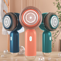 Hair-ball trimmer rechargeable to remove the ball wool clothes scraped and shave hairdryer Domestic clothing slapped hair ball cutter head