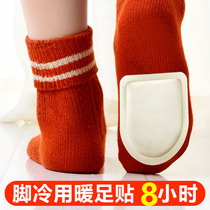 Hemerocallis warm foot stickers female foot insoles warm foot stickers cold and warm stickers treasure stickers self-heating winter warm treasure hot posts