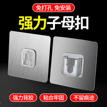 Universal child and mother buckle strong stick buckle plastic buckle free punching multi-function pair of buckles male and female seamless lock buckle fixed