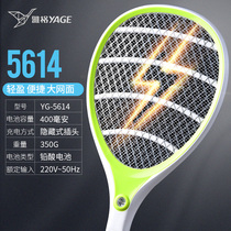 Yag electric mosquito swatter rechargeable household electric fly swatter powerful mosquitoes do not change battery artifact large with light