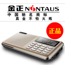 Kim Jong Q60 ultra-thin aluminum alloy card speaker radio lyrics display digital song King King old man singing machine