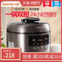 Joyoung Jiuyang Y50C-B2501 electric pressure cooker 5L spherical double bile sterilization function easy to open and close the lid