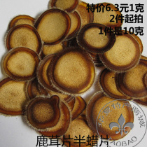 Jilin Head Stubble Whole Branch Protagonist Antler Slice Blood Furry Wax Slices Fine Gill Flakes Half Waxed Slice Positive Semi Wax Piece