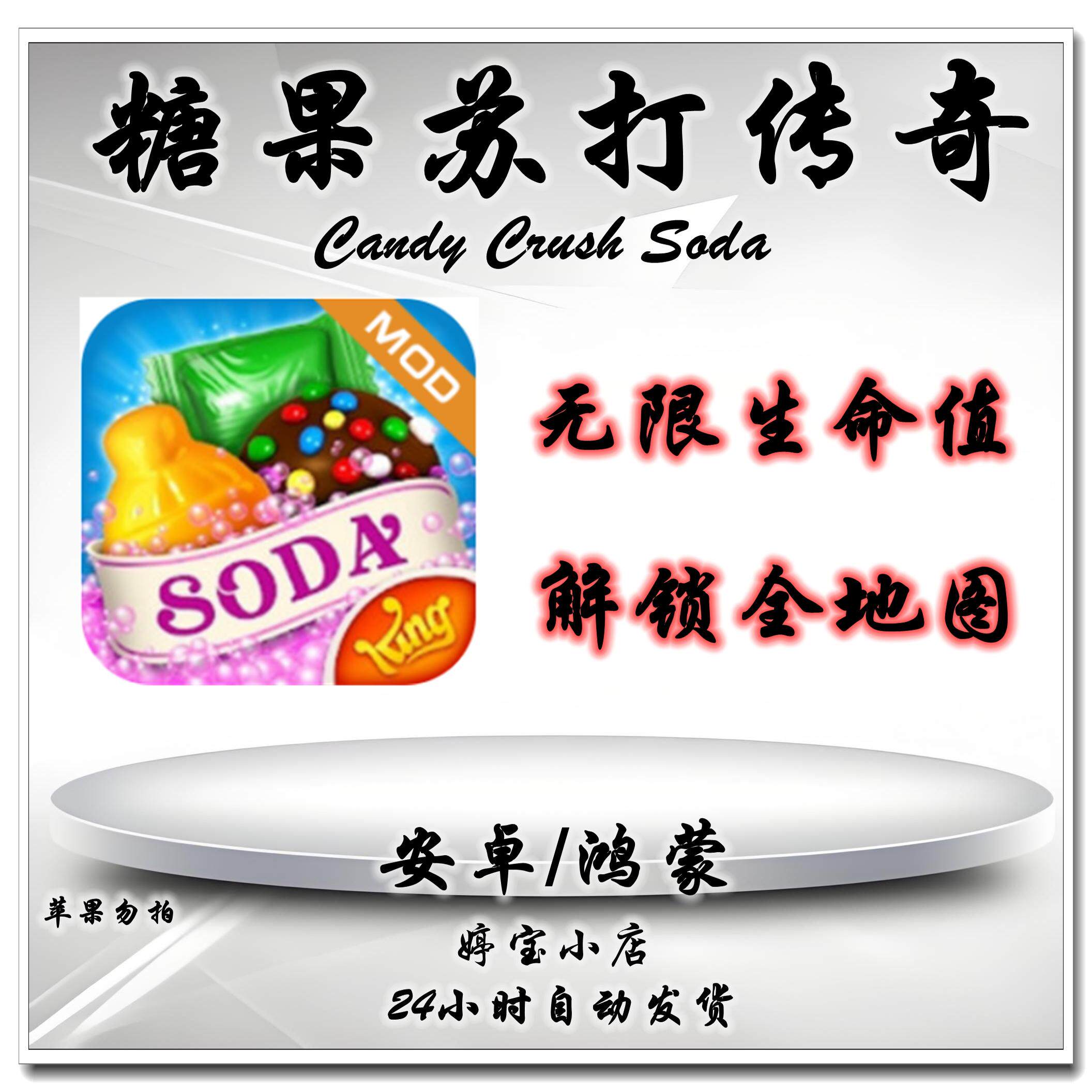 糖果苏打传奇-糖果苏打传奇促销价格、糖果苏打传奇品牌- 淘宝