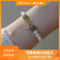 Saiselian original Hetian Jade Pearl agate 14K gold gold bracelet Chinese retro niche advanced personality