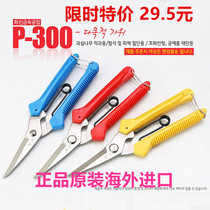 South Korea hua xin shu zhi jian P170 P220 P300 P800 WS 9.05 million can scissors multipurpose scissors