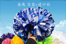 Metal Blue and White Cheerleading Cheerleading Flower Ball Competition Performance Break Exercise Games Brilliant Pull Ball