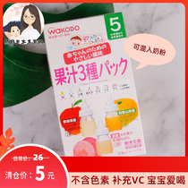 January 22 He Guangtang Baby mixed fruit drink Powder Baby lactating mixed juice