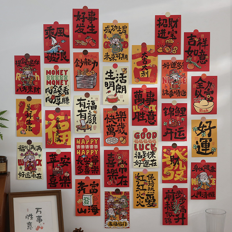 小さな日は無限に、中国風のイラスト、新年の装飾カード、お祝いのテキストの祝福、壁掛けポストカード