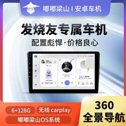 Liangshan Dudu Android panoramic car Machine car central control large screen car navigation reversing image all-in-one carpla