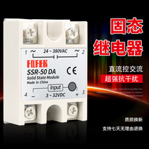 Single Phase Solid State Relay SSR-50DA 50A DC Control AC SSR-50DA Solid State Relay