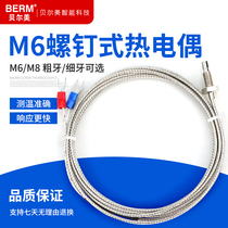  Belmei screw thermocouple K-type M6 M8 screw thermocouple temperature sensing line Induction line temperature controller sensor