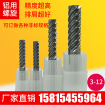 KKDUK aluminum special spiral reamer 3 4 5 6 8 10 12 can be non-standard customized aluminum reamer