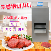 Single cutting machine Vertical slicing and dicing machine Commercial shredding meat dicing machine Fresh meat and fish cutting machine High-power meat mincer