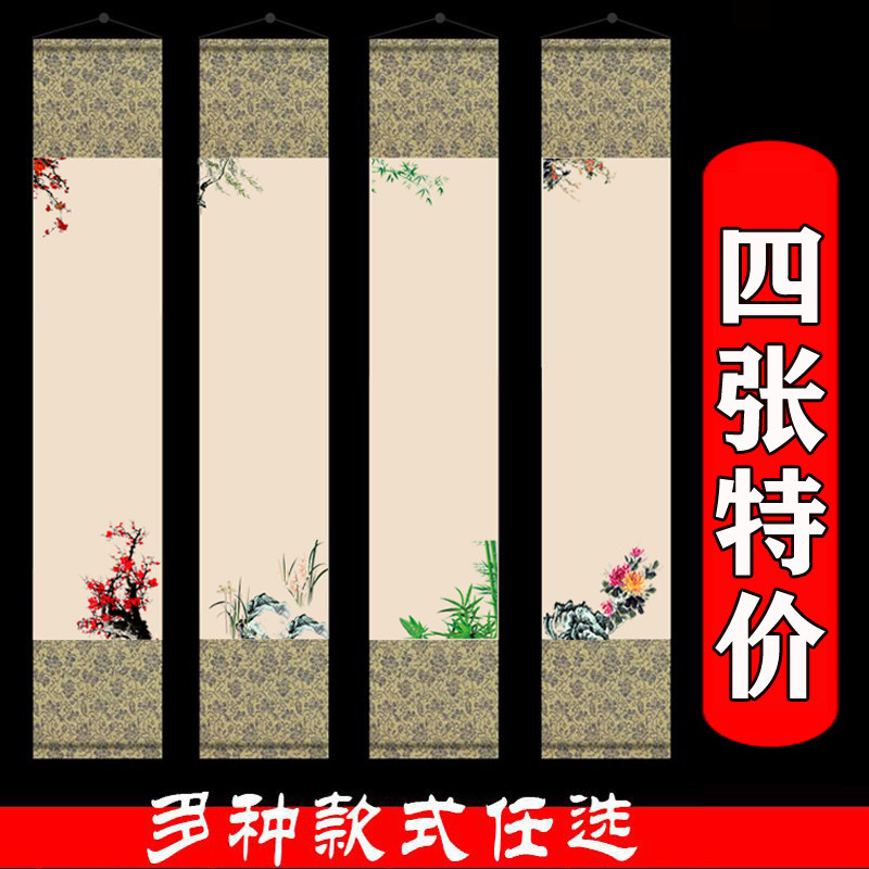 手绘梅兰竹菊四条屏-手绘梅兰竹菊四条屏促销价格、手绘梅兰竹菊四条屏