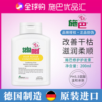  German Shiba conditioner for men and women to repair dry supple refreshing smooth hot-dyed children pregnant women no silicone oil