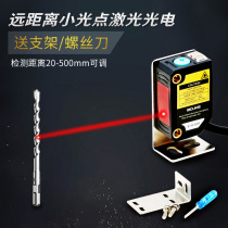 BG-35N WR-40N laser photoelectric switch diffuse reflection small spot laser infrared sensor sensor