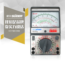 Sol multimeter pointer buzzer anti-burn protection high precision universal meter meter meter meter with electric pen SD-47F