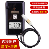 Fresh shield Zhongji cold temperature and humidity meter mobile phone remote monitoring temperature recorder cold chain breeding wireless monitoring treasure