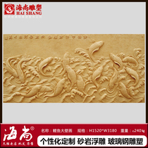 Haichang sculpture synthetic sandstone lobby background wall sandstone background wall relief mural-carp mural