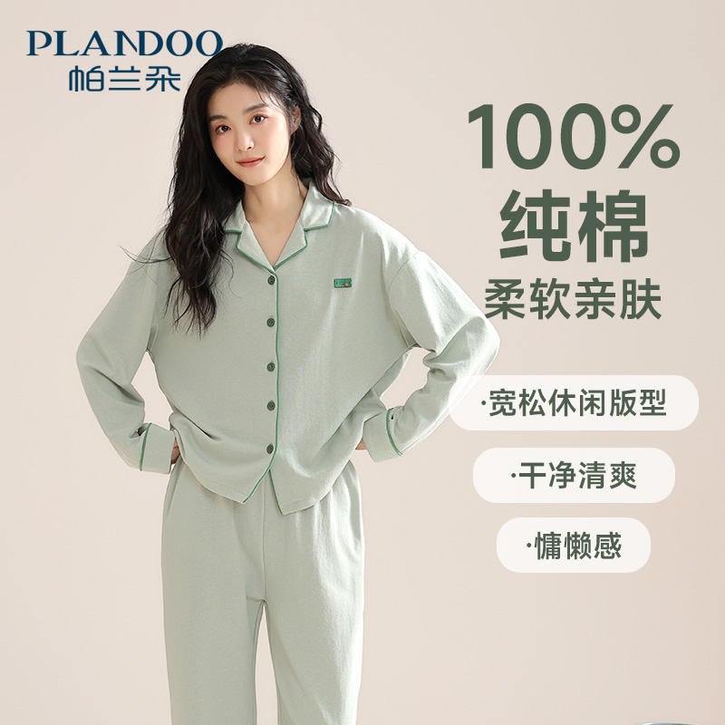 女性用純綿パジャマ 2024 新しい春スタイル綿 100% 女性ホームウェアセット長袖春と秋に屋外で着用可能