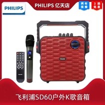 Philips Philips SD60 Outdoor Portable Hand Ksongs Square Dance Sound With Microphone Bluetooth Speaker