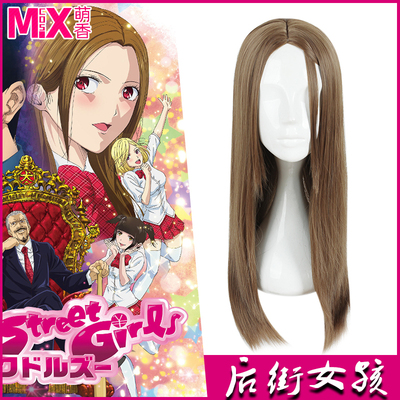 Back Street Girls Cosplay Costumes Wigs Shoes Props Bhiner Cosplay