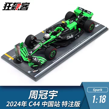 最終値下げ spark 1/43 zhouguanyu 周冠宇C43 最終値下げ spark 1/43 zhouguanyu 周冠宇C43 Spark 1:43 Stake F1