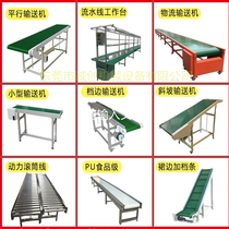 Small conveyor belt express PVK assembly line conveying stainless steel food belt production line climbing assembly line