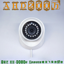 2 million analog infrared night vision hemisphere coaxial infrared AHD conch indoor ceiling small conch monitoring