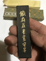 On the ink Cao Sugong ink: Lao Tie Zhai oil fume 101 one or two 83 years of the code side for the year