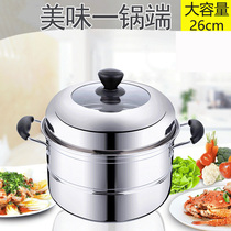26cm steamer stainless steel thickened household 2-layer two-layer double-layer steamed fish steamed bread multi-function cooking gas