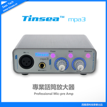  TINSEA MPA3 Professional Microphone amplifier Speaker amplifier Microphone Recording sound card Live Broadcast SEAS MPA New product