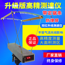 Velocimeter slingshot flat leather band Bow and Arrow high precision initial velocity kinetic energy test cost-effective sky screen civilian speedometer