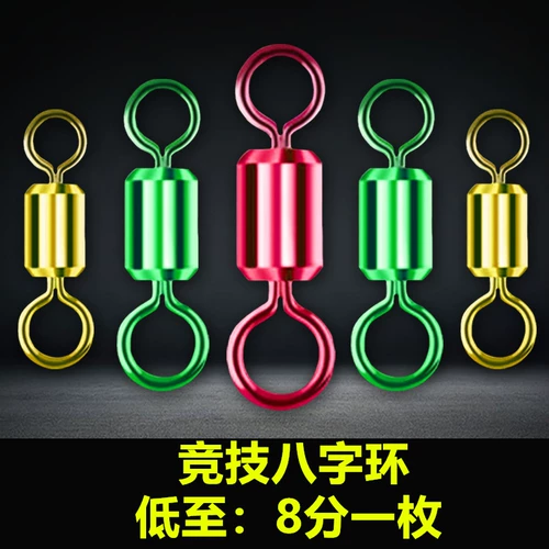 Восемь -характерные кольцевые разъемы Рыбалки, сильные вытягивания, мать -ин -ласка, высокая скорость ротации Американская конкурентоспособная рыбалка небольшие аксессуары рыбалки