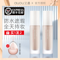  auou Ai Yu Liquid foundation nourishes skin conceals leisure moisturizes makeup controls oil dry skin mixed oil skin official female 30ml