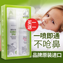 New Zealand beggi Nasal Spirit Nasal Spray Baby Physiology Sea Salt Water Children's Nasal Spray Elephant Spray