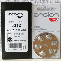 Germany engion imported battery e312 a312 PR41 1 45V Phonak hearing aid special button electronics