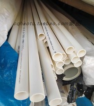 Yonggao-ERA PVC25B Pipe Medium GY 305 National Standard Project Flame Retardant Pre-buried Cold-formed Electrical Pipe