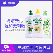 Australia imported Morningfresh MF high concentration detergent hand guard oil kitchen Home notes taste
