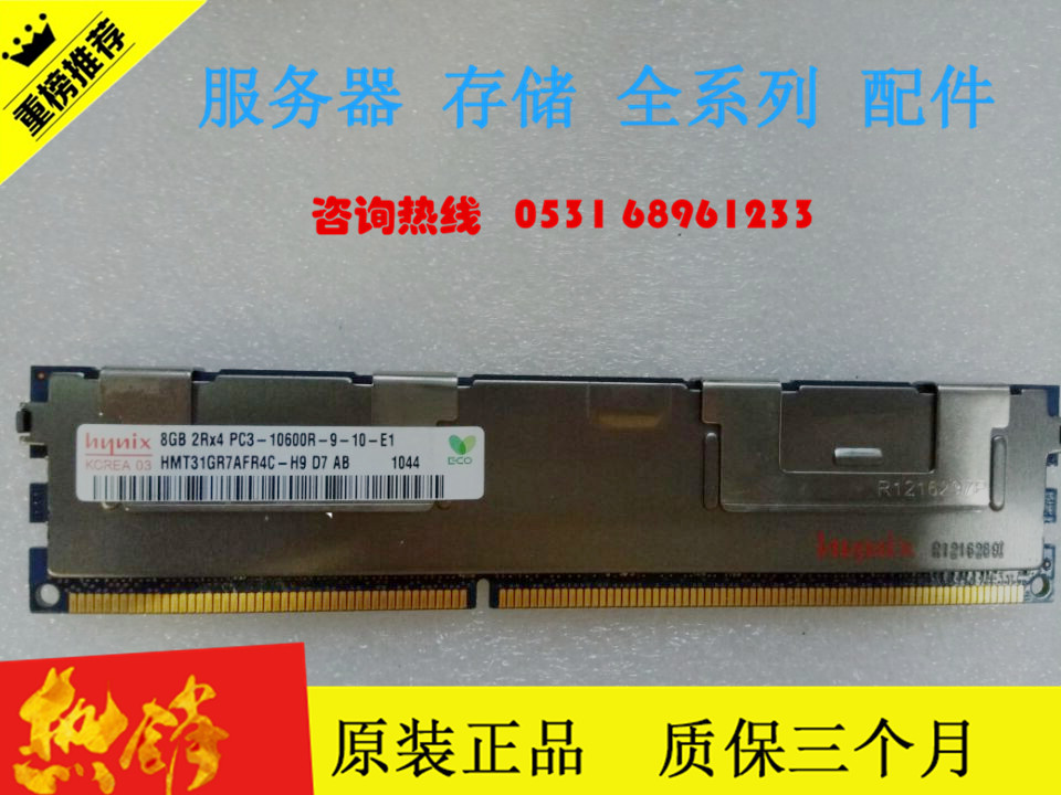 Modern original 8G 2RX4 DDR3 1333 PC3-10600R ECC REG server memory