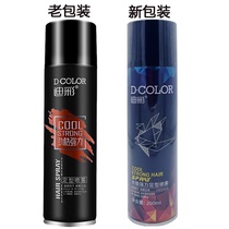 Dicai styling spray 200ml Strong cool strong styling hairspray Dry glue Hair styling spray Hair mud gel water