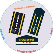 Beijing Bus Shoulder Badge Badge Arm Badge Custom Number One Custom Number One In Beijing