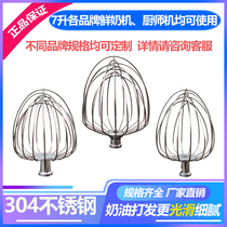 7L Fresh Milk Machine Accessories Commercial Fresh Milk Machine Egg Ball Fresh Milk Mixer Ball Milk Machine Accessories