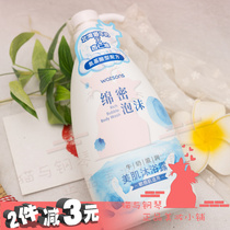Watsons shower gel dense foam beauty shower gel (milk moisturizing) 650ml long lasting fragrance