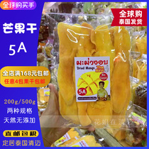Thailand 5A dried mango original imported tropical specialties sugar-free 200 dried fruit 500g Chiang Mai Valolo