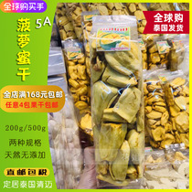Thailand direct mail dried jackfruit Imported specialty snacks Chiang Mai Valolo Dried jackfruit sugar-free 200g