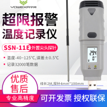 Yuwen SSN11E external probe thermometer-40~125 ℃ temperature recording instrument thermometer USB curve