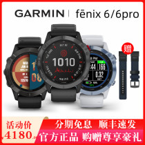 Garmin Jiaming fenix5X 6X flying time 6pro photoelectric heart rate GPS Solar outdoor mountaineering watch S
